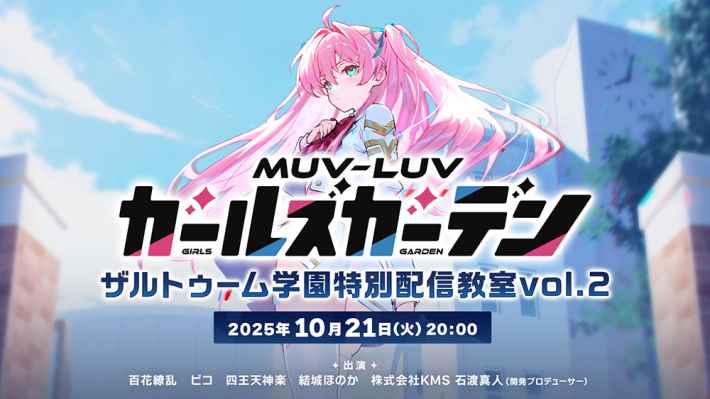02_muvluv_19201080_サムネイル