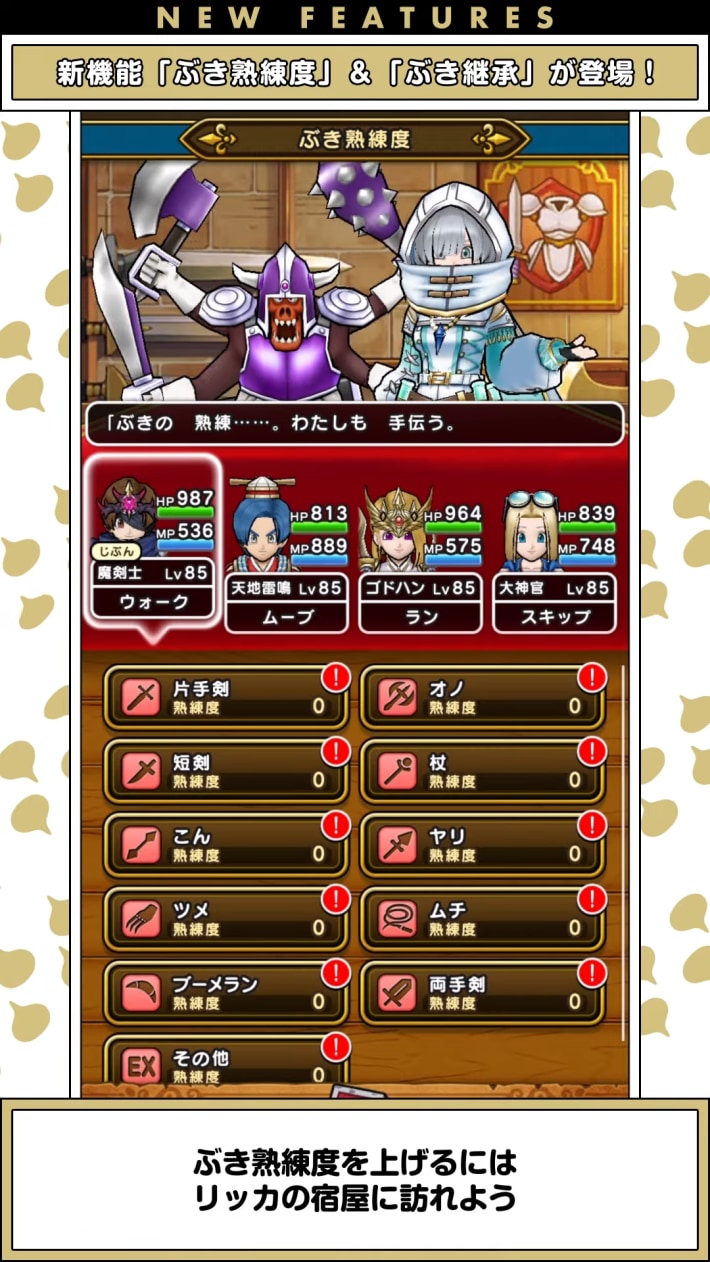 スマートウォークの最新情報｜速報まとめの画像