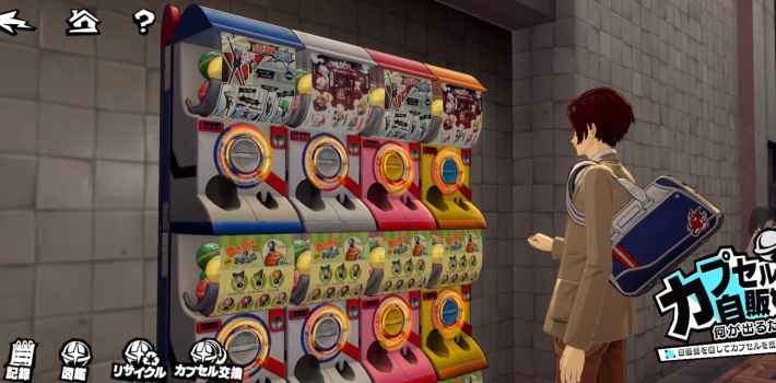 吉祥寺の解放条件とできることの画像