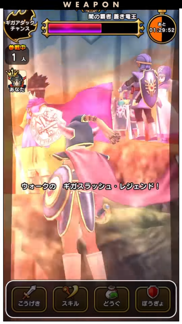 ドラクエウォーク】ロトの竜剣の評価とスキル【DQウォーク】 - ゲームウィズ