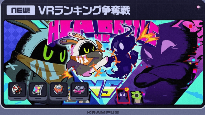 VRランキング争奪戦-min