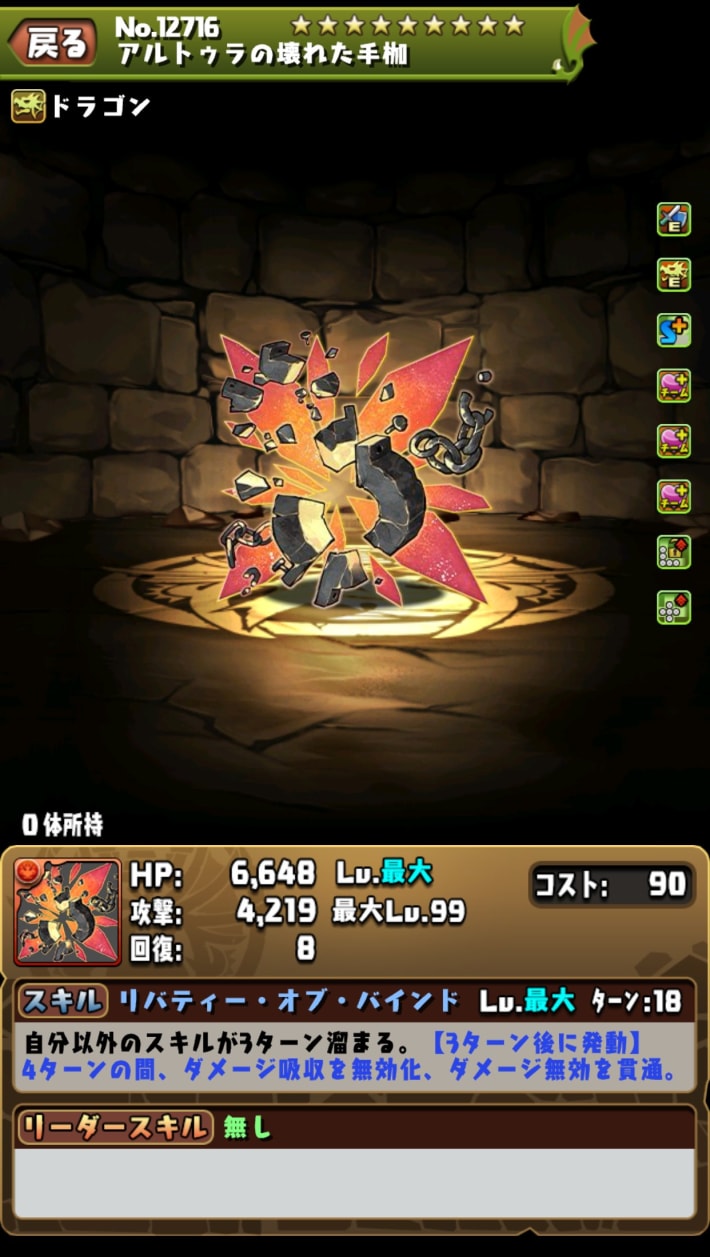 アルトゥラ（モンポ）