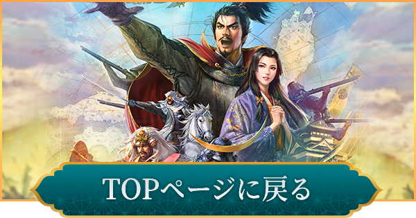 TOPページに戻る