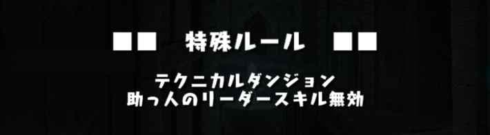 LS無効
