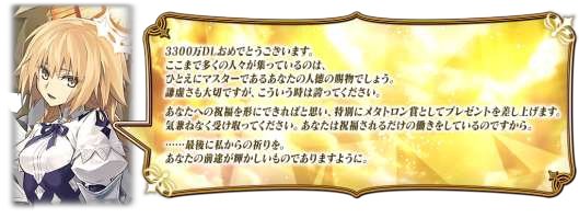 メタトロンからのメッセージ