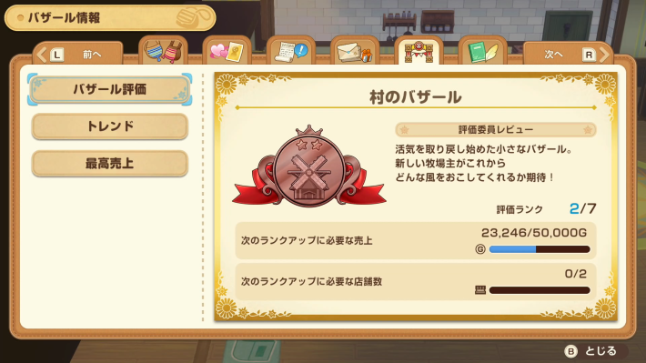 牧場物語 風のグランバザールの村のバザール