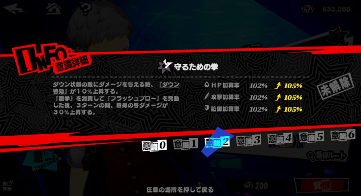 ペルソナ5X】真田明彦の評価と凸効果・おすすめ啓示【P5X】 - ゲームウィズ
