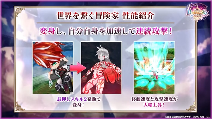世界を繋ぐ冒険家_1