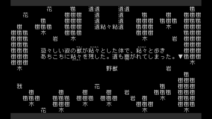 文字遊戯