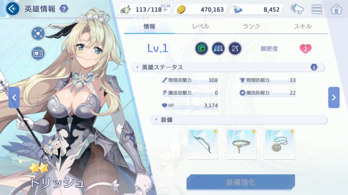 トリッシュ
