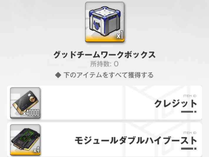 グッドチームワークボックスを購入する