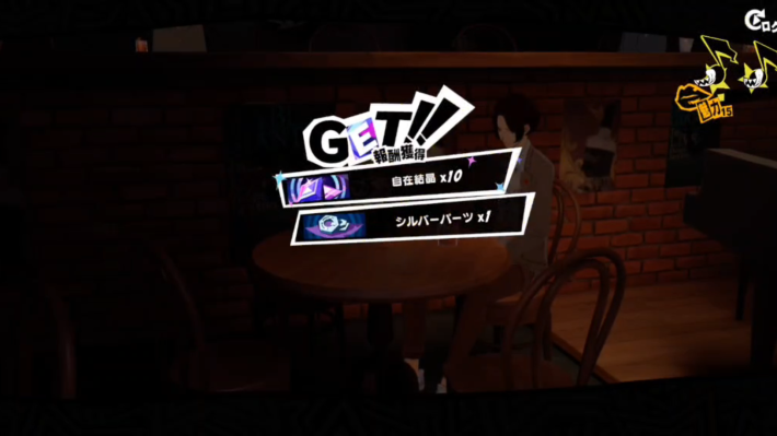 吉祥寺の解放条件とできることの画像