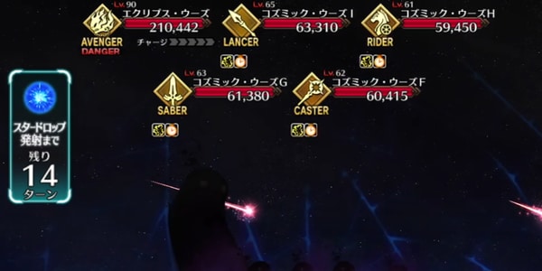 オルガマリークエスト4の敵構成