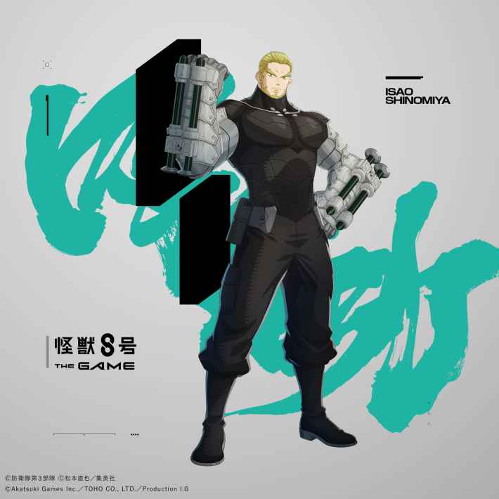 怪獣８号 THE GAME