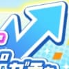 セレクトステップアップ