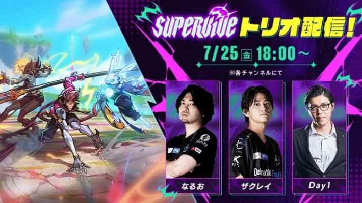 SUPERVIVE』本日7月24日（木）ついに正式サービス開始！新ハンター