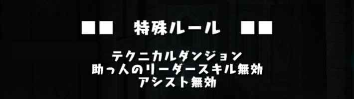 アシスト無効