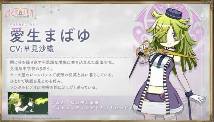 愛生まばゆ