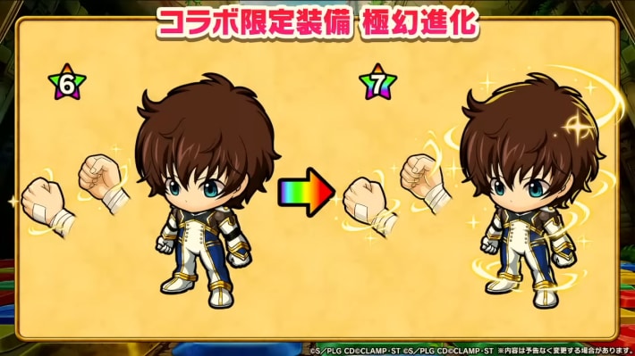 スザク装備