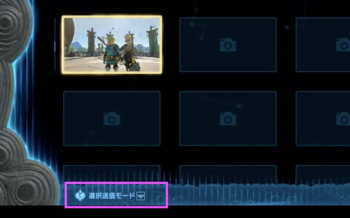 ゲーム内で撮影したウツシエをアプリに送信