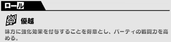 ロールの種類と特徴の画像