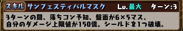Skill