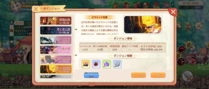 『ラテールプラス』配信開始！いつでもどこでもスマホでラテールの世界へ出かけよう！ 懐かしいのに新しいレトロ風2D横スクロールMMORPG！の画像
