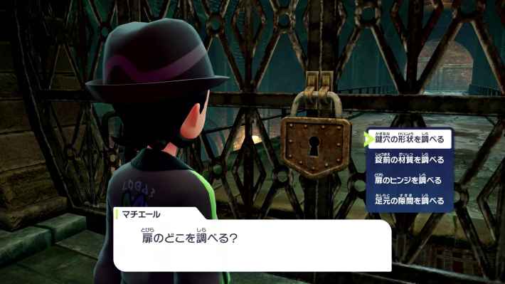 ポケモンZAの扉の錠前