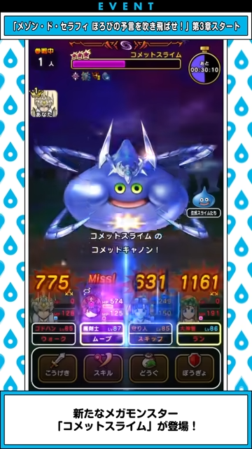 スマートウォークの最新情報｜速報まとめの画像