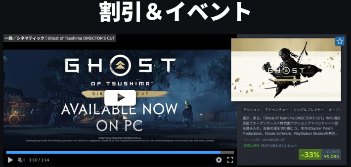 【10月8日更新】Steamセールや無料配布中のPCゲームセール情報！次の大型セール時期もご紹介！【2025年最新版】の画像