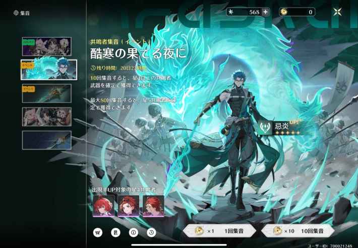 鳴潮(めいちょう)攻略の画像