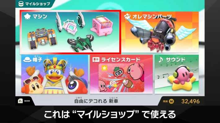 カービィのエアライダー