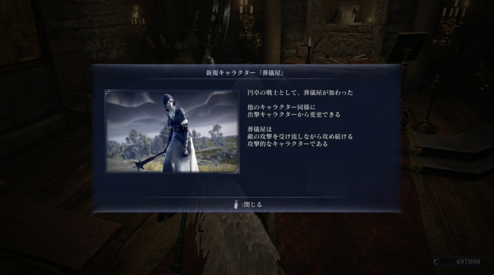 ナイトレインの葬儀屋