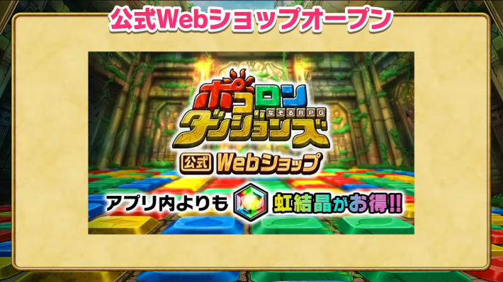 公式WEBショップ