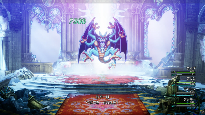 ドラクエ2リメイクのシドー