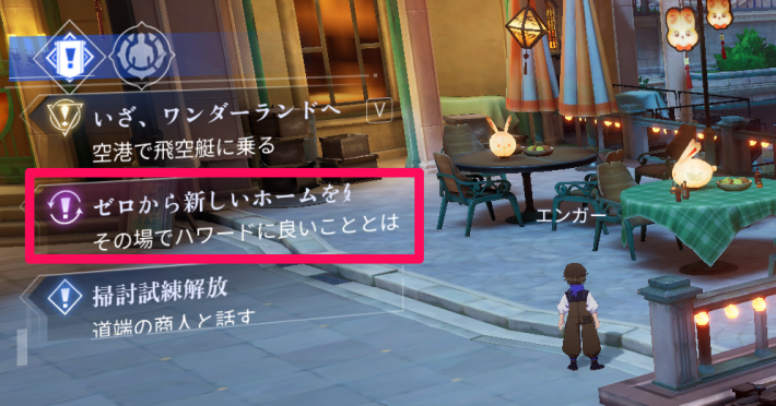 ミッションを進めるとココナツ島が開放