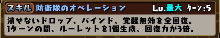 パズドラの小此木このみのスキル