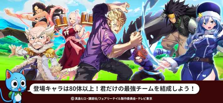 FAIRY TAIL 魔導士クロニクル