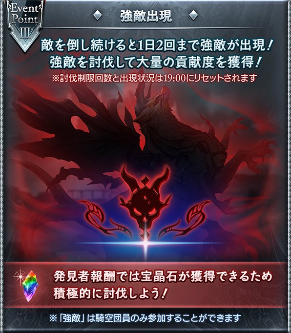 グラブルのドレバラの強敵