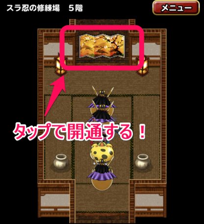 Dqmsl スラ忍の修練場 攻略 死神スライダークの出現方法と倒し方 ゲームウィズ