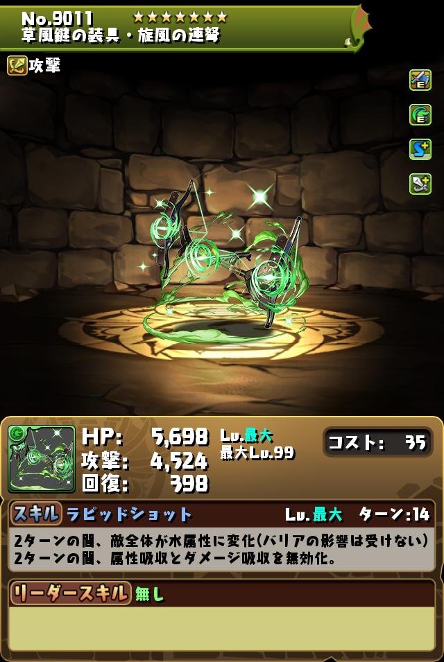 パズドラ 大罪龍と鍵の勇者ガチャの当たりと評価 引くべき ゲームウィズ