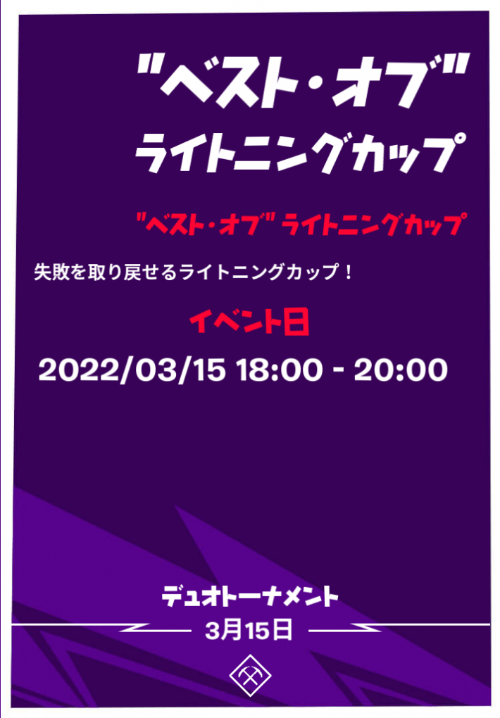 フォートナイト 開催予定中の競技イベント 大会 まとめ C3シーズン2 Fortnite ゲームウィズ フォートナイト 開催予定中の競技イベント 大会 まとめ C3シーズン2 Fortnite ゲームウィズ