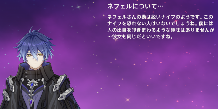 原神のフリンズからのコメント