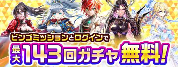 プレゼントフェスタ2025最新情報の画像