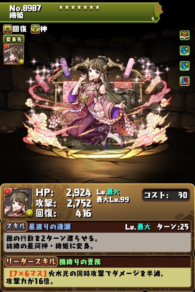 パズドラ スーパーゴッドフェスの当たりと新フェス限評価 ゲームウィズ