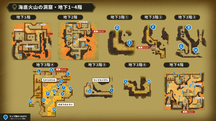 ドラクエ2リメイクの海底火山の洞窟アイテムマップ