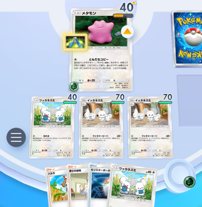 ポケポケ】イッカネズミデッキのレシピと評価【ポケモンカードアプリ