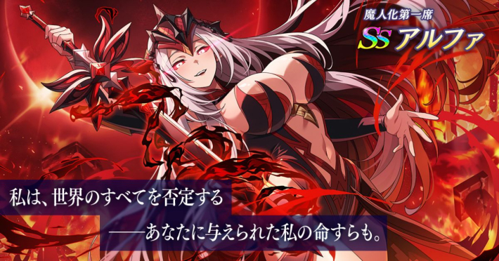 陰の実力者になりたくて！マスターオブガーデン』「[魔人化第一席