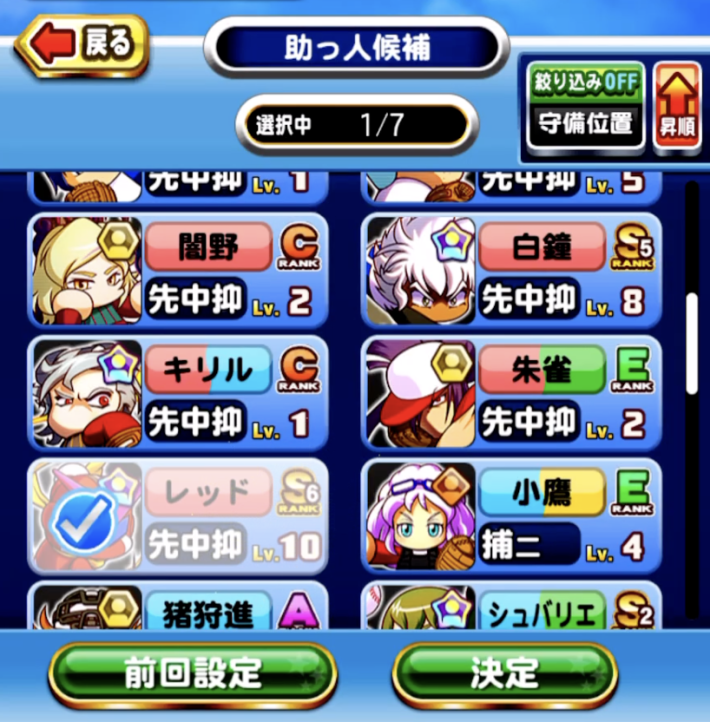 フェスティバル甲子園のイベ概要と報酬