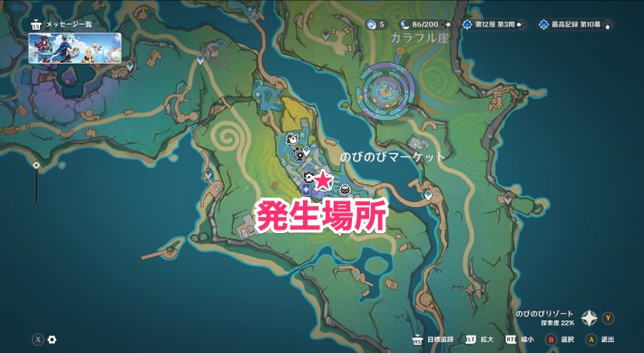 発生条件